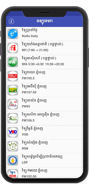 phone