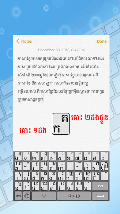 Keyboard Khmer KS11