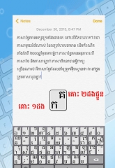 Keyboard Khmer KS11