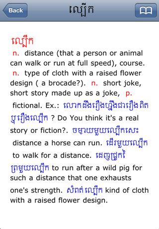 english khmer dictionary free download
