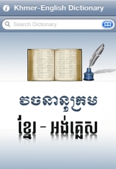 free download dictionary khmer english