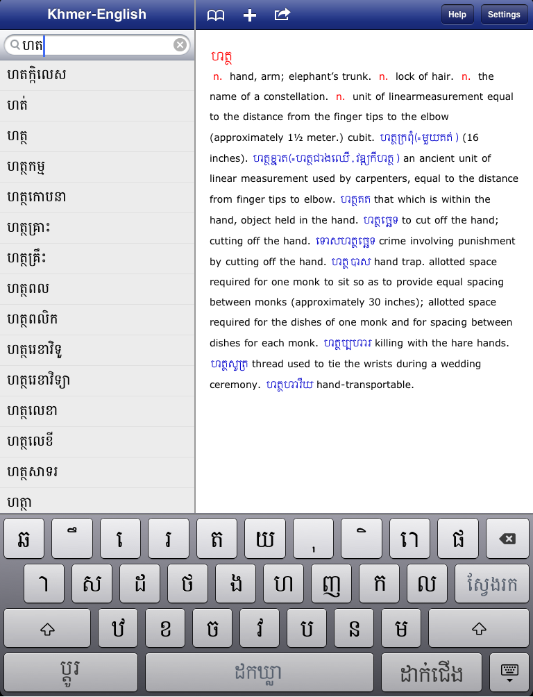 download khmer english dictionary